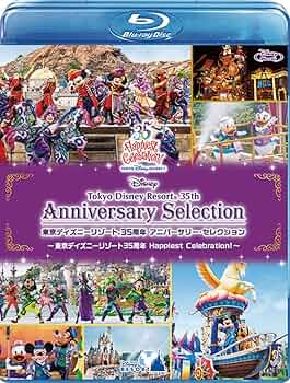 Amazon.co.jp: 東京ディズニーリゾート 35周年 アニバーサリー